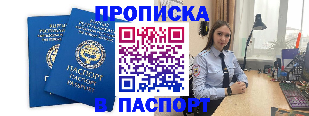 регистрация в Суворове