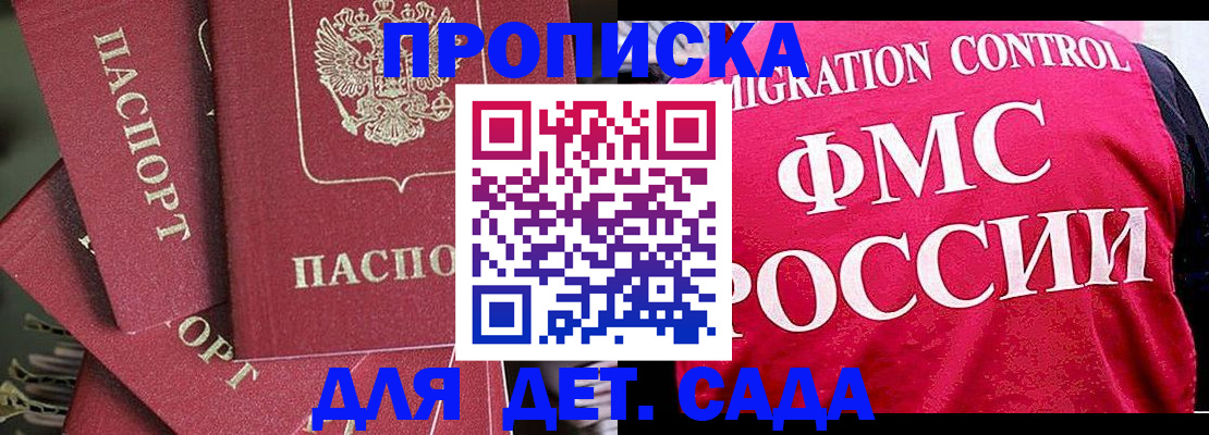 прописка поиск в Суворове